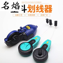 Ink bucket electric automatic self-rolling woodworking special automatic scribing line winding cable star Zhiyuan tool