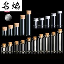 Small glass bottle 10 mini wooden stopper wishing bottle Aluminum cap test tube Sand painting sand bottle Wall decoration ornaments