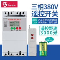 380v7 5kw water pump motor wireless remote control switch three-phase remote high-power comprehensive protector