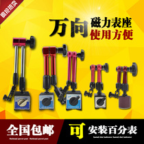 Magnetic Meter Seat Strong Magnetic Gimbal Seat Magnetic Seat WCZ-6 Leverage Meter Sitting Magnetic Gimbal Seat