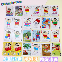 Crayon Shin poker cute cartoon men and women personality puzzle fun fighting landlord leisure party card game