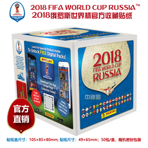 (Spot) 2018 World Cup Official Collection Stickers Whole box(50 packs) panini panini
