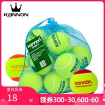 Guanqun Kannon Childrens tennis soft transition ball Low pressure training Red orange wear-resistant decompression tennis ball
