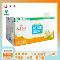 Tianjing sticky glutinous corn quick-frozen selection of white corn 20 non-GMO green food