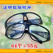 209 white flat light transparent light ink glass lens polished dustproof windproof welding labor protection protective glasses