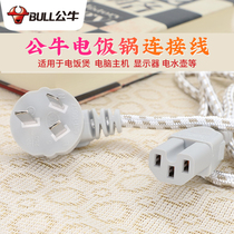 Bull rice cooker plug three-hole socket accessories Power cord Universal rice cooker electric kettle groove connection cable