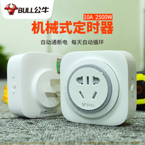 Bull fish tank timer socket mechanical plug-in cycle automatic power-off power control intelligent time control switch