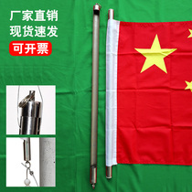 The flag pole flag-raising tao gan wear flagpole gua qi gan flag lifting flag hanging outdoor red flag tao gan