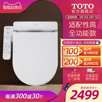 TOTO Weili heat storage type body cleaner buffer cover toilet cover toilet cover TCF6632CS