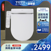 TOTO Washlet Heat Storage Body Cleaner Cushion Cover Seat Cover Smart Toilet Cover TCF6632CS