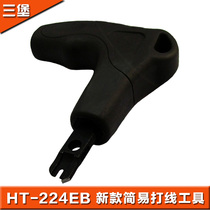 Sanbao Taiwanese HT-224EB Simple Wire Knife Module Cartridge 110 88 Wire Pliers Distribution Frame