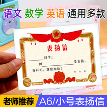 Kindergarten creative commendation letter Primary School students General Honor small Award paper English mathematics class A6 200 sheets