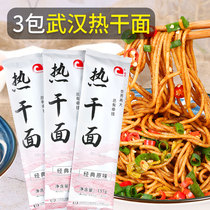 Hot-dried noodles Authentic Wuhan hot-dried noodles with sauce Instant cold noodles Special noodles Alkaline water instant noodles mixed noodles