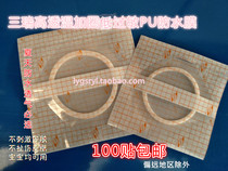 100 tablets high permeability pu waterproof Sanfu Paste empty ointment patch acupoint belly button patch Yongquan health patch transdermal patch