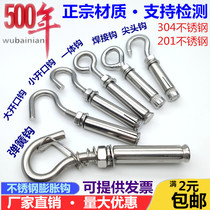 304 stainless steel expansion hook 201 with hook expansion screw Ceiling fan hook hook ring hook hook M6M8M10M12MM