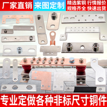 Tinned copper bar wiring copper bar copper connection piece machine room bus bar grounding punching bending customized processing