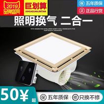 Oupuhui integrated ceiling LED lighting ventilation fan two-in-one with lamp exhaust fan toilet exhaust fan