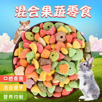 Comprehensive high-fiber cereal puffed multi-flavored fruits and vegetables molars snack Chinchilla rabbit guinea pig rabbit snack 500g