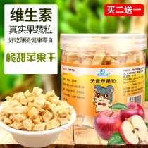 Rabbit hamster snacks supplies Apple Apple dried Dutch pig pet rabbit Totoro hedgehog Golden Bear grain