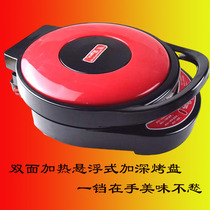 Electric cake pan household double-sided heating automatic power-off frying pan multi-function double red suspension deepening frying pan