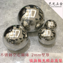 Stainless steel round ball 2mm wall thickness stainless steel hollow ball window stage decorative ball Mirror metal ball ornaments