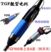 Xingsili TGF Mini electric screwdriver 900 handheld electric screwdriver Mini electric screwdriver screwdriver screwdriver
