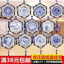 Blue and white porcelain paper plate bamboo weaving ring creation decoration material air shopping mall creative kindergarten classroom corridor hanging decoration