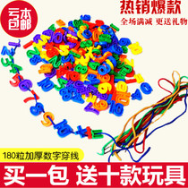Hot Pins Kindergarten Wearing Beads Toys Children Early Education Puzzle Tabletop Toy Digital Stringing Blocks