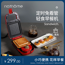 Nordic Omu Light Food Home Breakfast Machine Multifunctional Sandwich Machine Timing Waffle Simple Meal Machine Electric Pie Pan