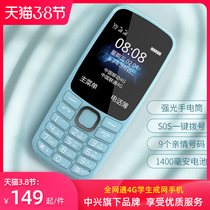 Shanghai ZTE Guardian Bao K230 Full Netcom 4G Mobile Unicom Telecom Old Man-machine Super Long Standby Straight Board No Camera Male and Female Students Mobile Phone Button Non-Intelligent Backup Ring Network Lukia