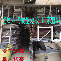 Golden Cup sea lion Greesgre Quanshun Ruifeng M3 M5 M4 full car floor glue floor leather floor leather waterproof mat