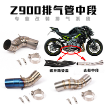  Suitable for NINJA Z900 modified exhaust pipe middle Z900 stainless steel titanium alloy to drum middle exhaust