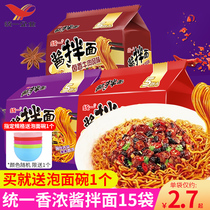 Unified sauce noodles instant noodles Laotan sauerkraut Guizhou Douchi dry noodles bagged Instant Noodles instant whole box