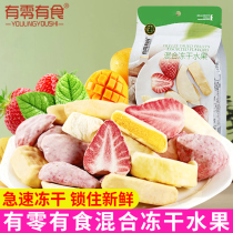 Mixed freeze-dried fruit 48g*3 bags Strawberry crisp Dried durian dried Mango Dried snack candied fruit