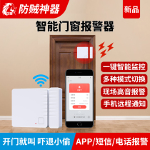 Double lion door and window alarm home anti-theft smart wifi door magnetic alarm door opening reminder mobile phone remote notification