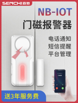 NB-IOT home door and window anti-theft alarm door door sensor wireless mobile phone remote WIFI door magnetic detector