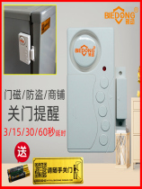 Dont move the window door magnetic anti-theft alarm to open the old man delay forget not closed the door reminder refrigerator household sensor