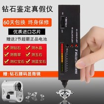  Imported jewelry diamond drill measuring pen thermal conductivity instrument true and false identification Jade Moissan stone hardness testing instruments and tools