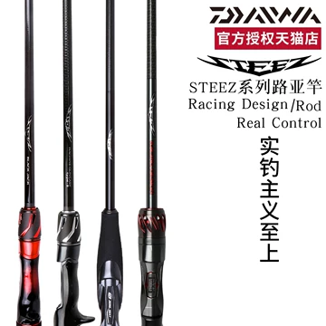 朴石　和竿　17尺8寸 DAIWA四弟子STEEZ竿-DAIWA四弟子STEEZ竿促销价格、DAIWA四弟子STEEZ竿