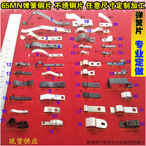 Press line spring screw hole fixed shutter clamping fixture fixture fixture fixture fixture fixture stainless steel sheet