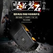 Fengbiao storage card storage box Canon LP-E6 battery box fz100 Sony SD card box CF memory card protection box
