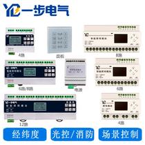 Intelligent lighting control time control module 46891012 light control via latitude and longitude time remote control