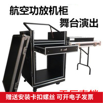 Professional 16U power amplifier chassis air box cabinet mixer shelf custom 8U6U12U audio stage storage box