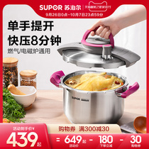 Supor 304 stainless steel pressure cooker Yueti household gas induction cooker universal small pressure cooker 1-2-3 people