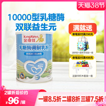 Golden Chichsee Lactase Modulation Milk Powder Baby Baby Children Acidic Milk Sugar Enzyme With Prebiotics 10000 Type