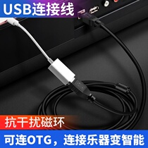 Electric piano midi cable husb electronic organ t drum to ost o keyboard internal recording connection computer data cable