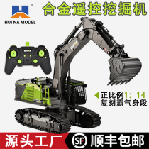 Huina remote control excavator toy alloy boy large size electric engineering car hook machine childrens simulation excavator