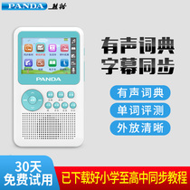  Panda F396 repeater English learning machine Primary school junior high school high school textbook synchronization video machine MP3 walkman