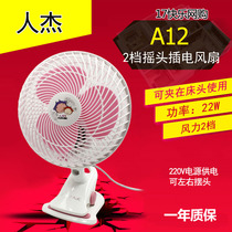 Renjie A12 clipable shaking head silent clip fan Table fan Student dormitory bedside electric fan automatic swing head