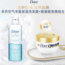 Dove Japan imported silicone-free oil air shampoo 480g small golden bowl hair mask supple nourishing 280g